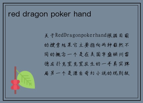 red dragon poker hand