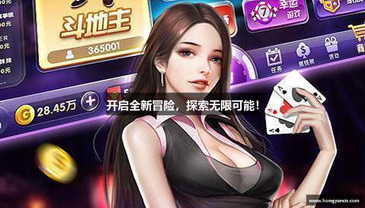 红龙德州app官网