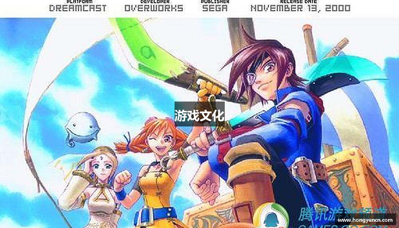 游戏文化